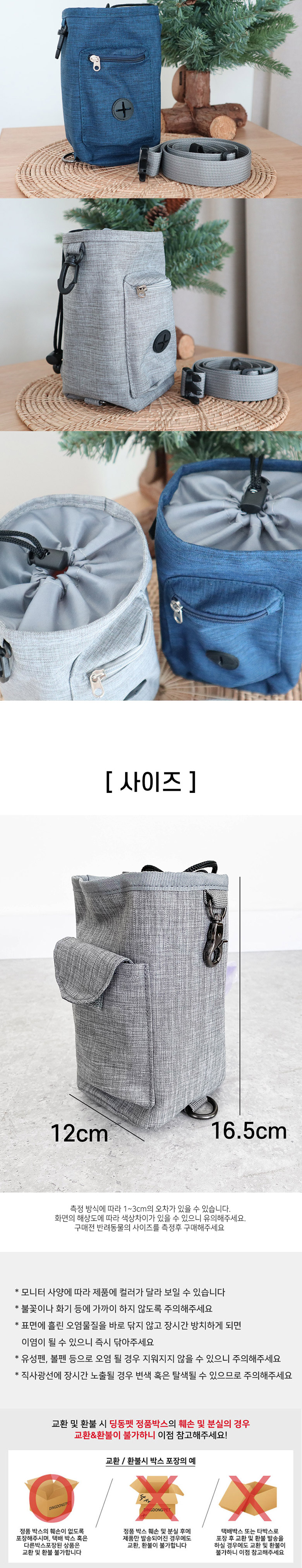 [무료배송] 딩동펫 반려동물 스트링 훈련 트릿백 그레이/네이비 3번째