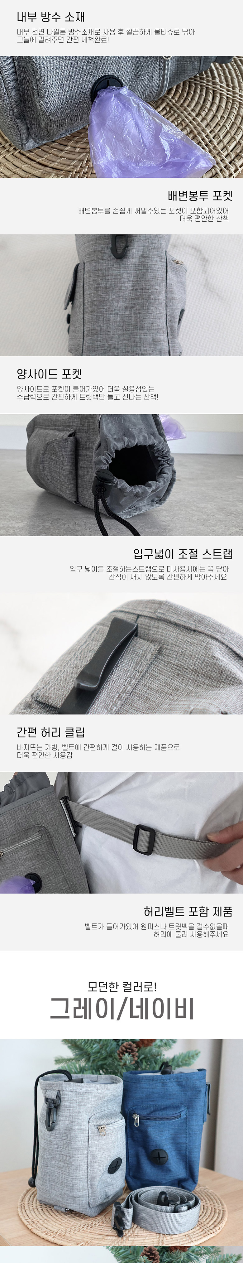 [무료배송] 딩동펫 반려동물 스트링 훈련 트릿백 그레이/네이비 2번째