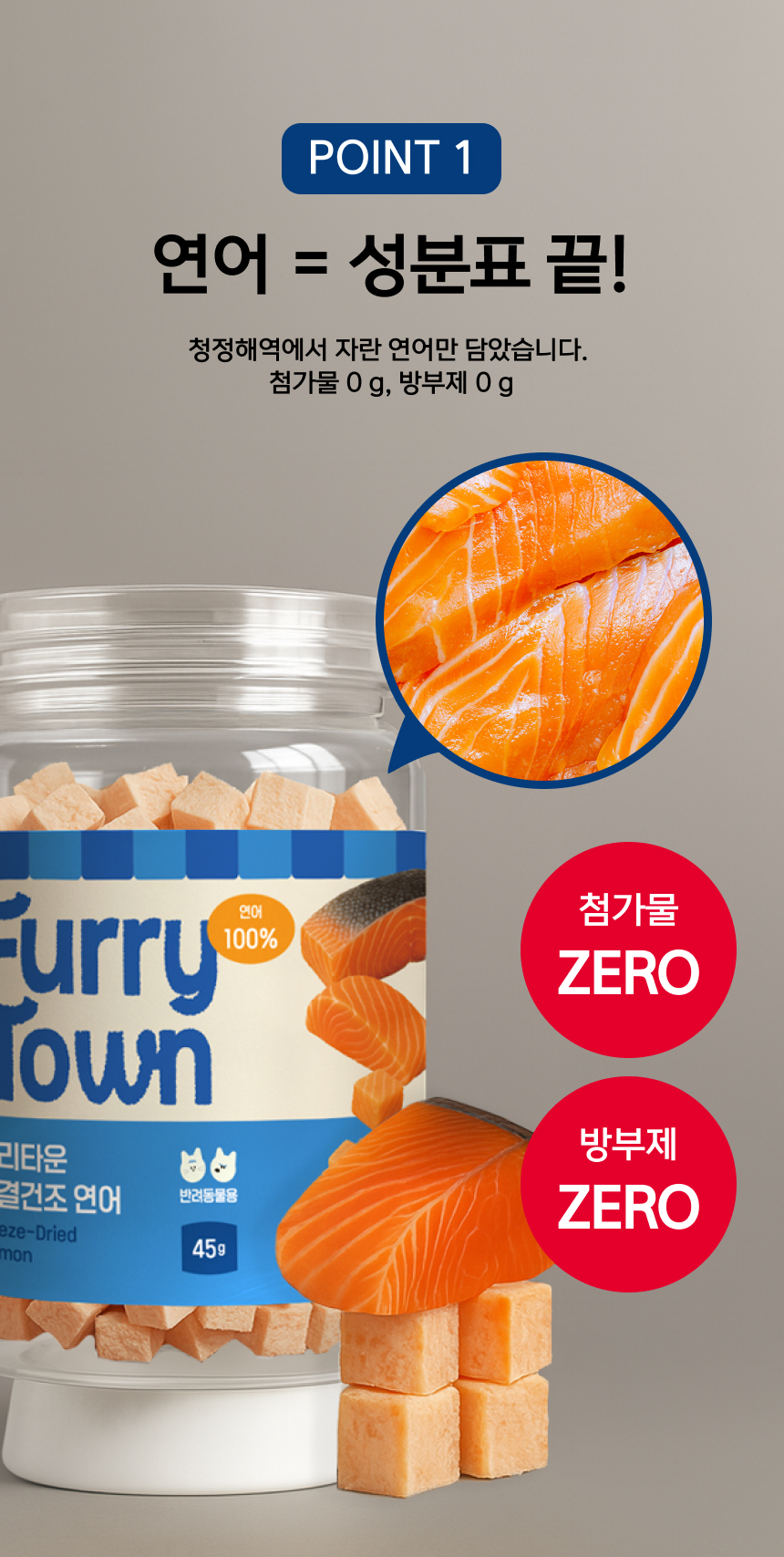 [NEW신상][무료배송] 퍼리타운 동결건조 연어 45g 5번째