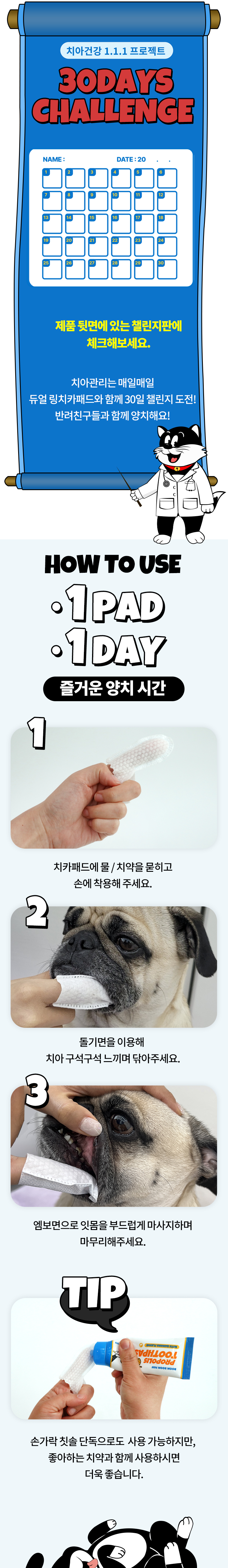 [무료배송] 붐붐포 듀얼링 돌기 일회용 치카패드 30매 8번째