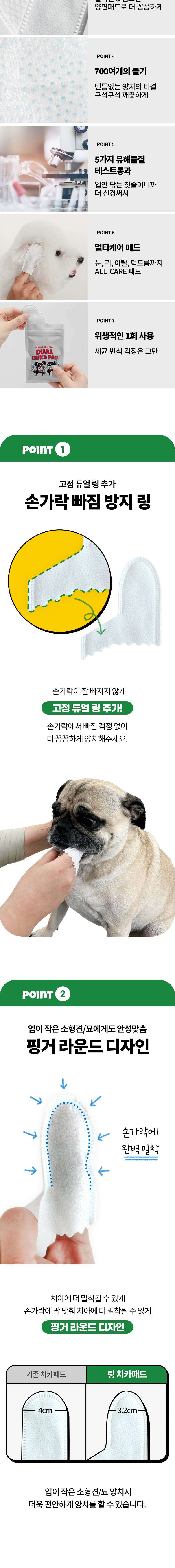 [무료배송] 붐붐포 듀얼링 돌기 일회용 치카패드 30매 3번째