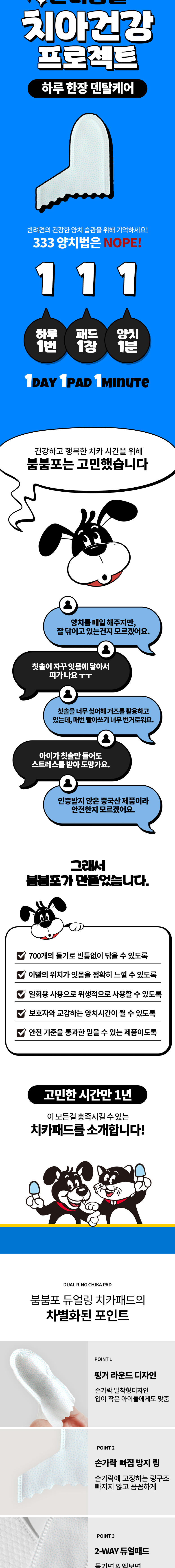 [무료배송] 붐붐포 듀얼링 돌기 일회용 치카패드 30매 2번째