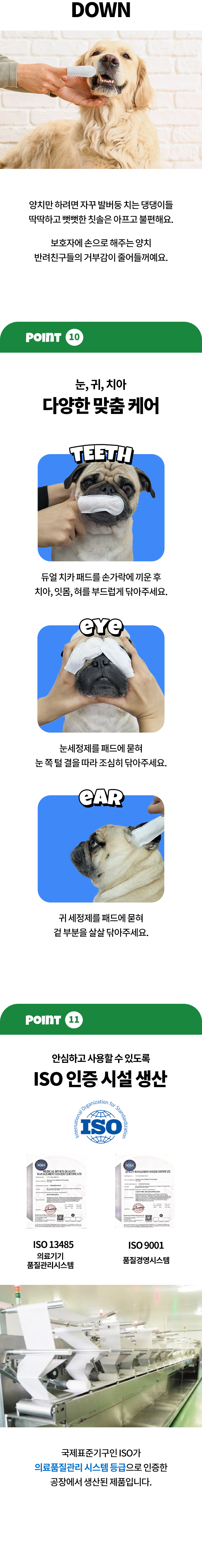 [무료배송] 붐붐포 듀얼링 돌기 일회용 치카패드 30매 7번째