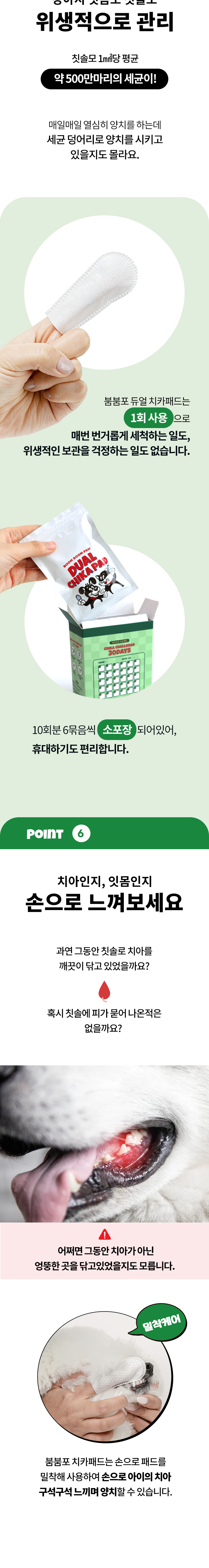 [무료배송] 붐붐포 듀얼링 돌기 일회용 치카패드 30매 5번째
