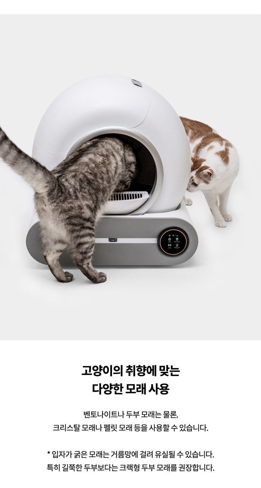 [NEW신상][무료배송] kmmmm Wi-Fi 앱제어 대용량 스마트 자동 화장실 9번째