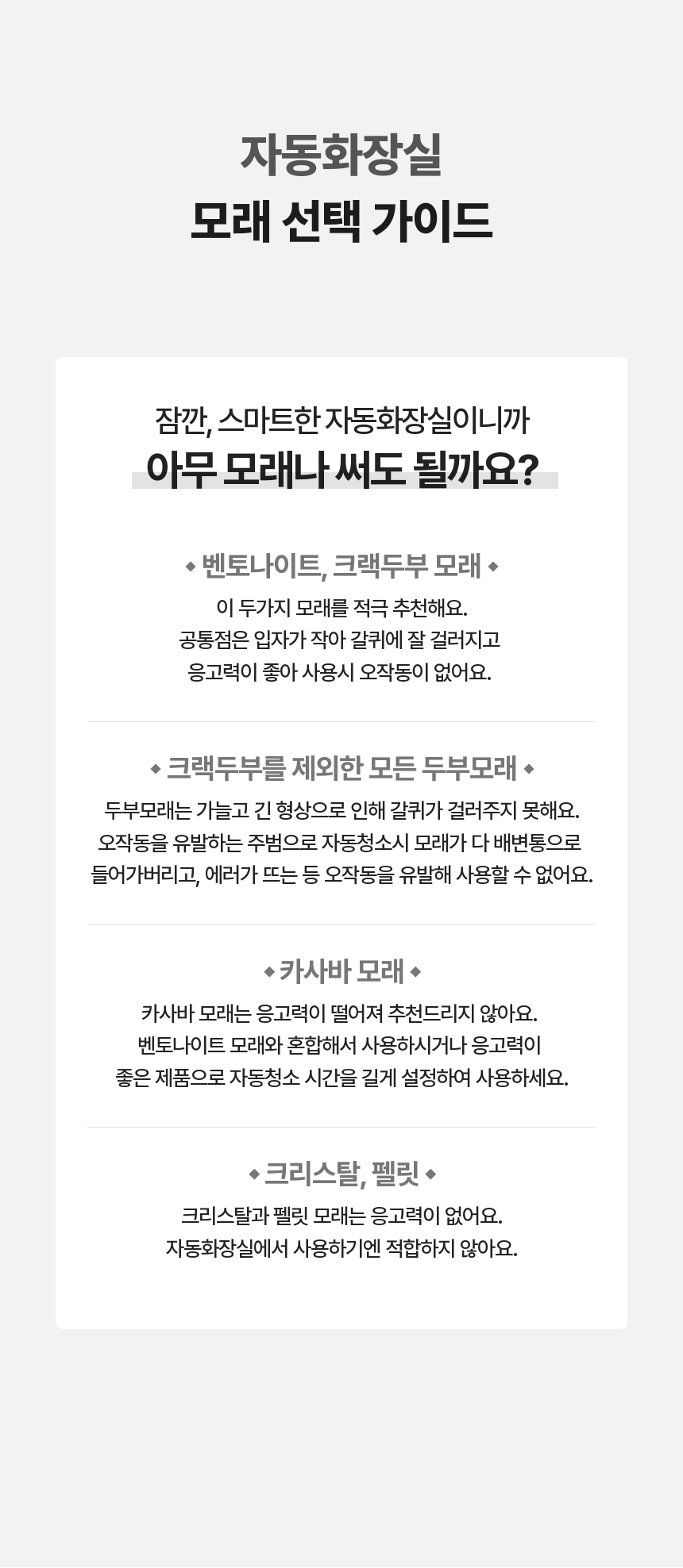 [NEW신상][무료배송] kmmmm Wi-Fi 앱제어 대용량 스마트 자동 화장실 16번째