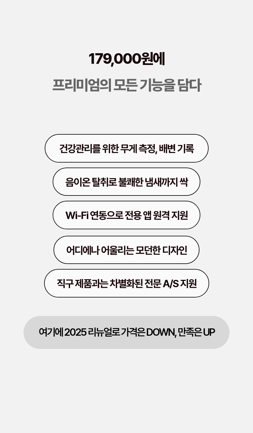 [무료배송] kmmmm Wi-Fi 앱제어 대용량 스마트 자동 화장실 6번째