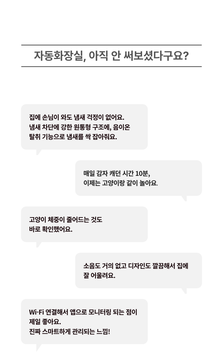 [무료배송] kmmmm Wi-Fi 앱제어 대용량 스마트 자동 화장실 10번째