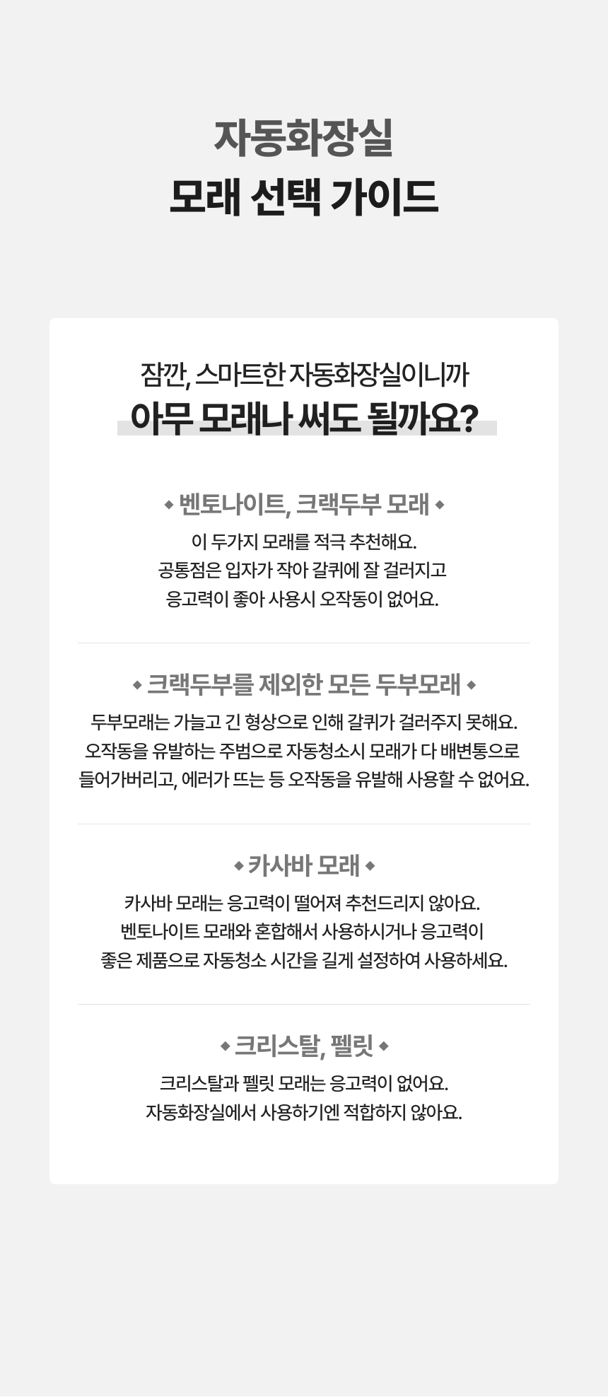 [무료배송] kmmmm Wi-Fi 앱제어 대용량 스마트 자동 화장실 15번째