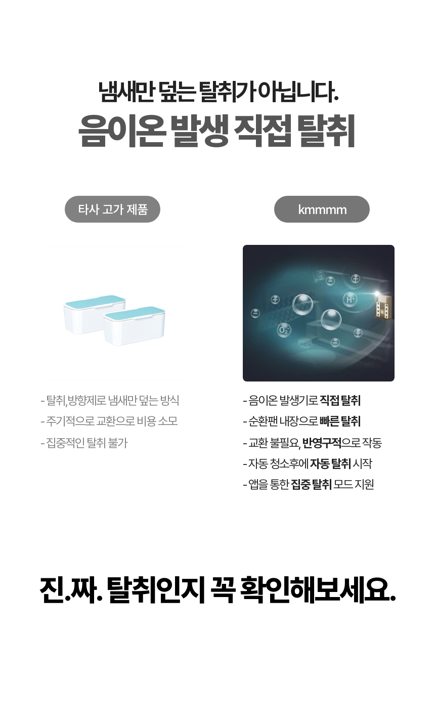 [NEW신상][무료배송] kmmmm Wi-Fi 앱제어 대용량 스마트 자동 화장실 13번째