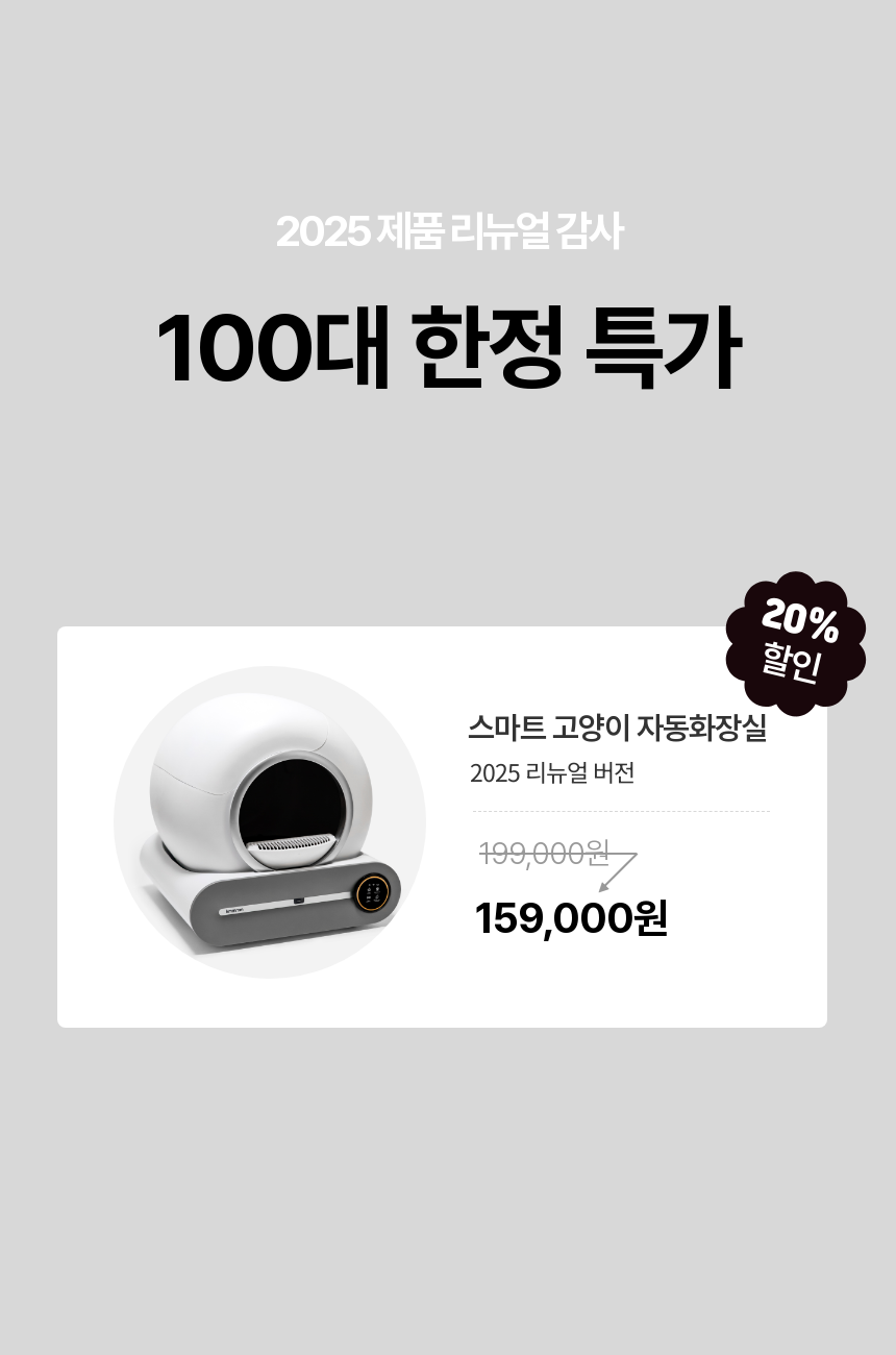 [NEW신상][무료배송] kmmmm Wi-Fi 앱제어 대용량 스마트 자동 화장실 3번째