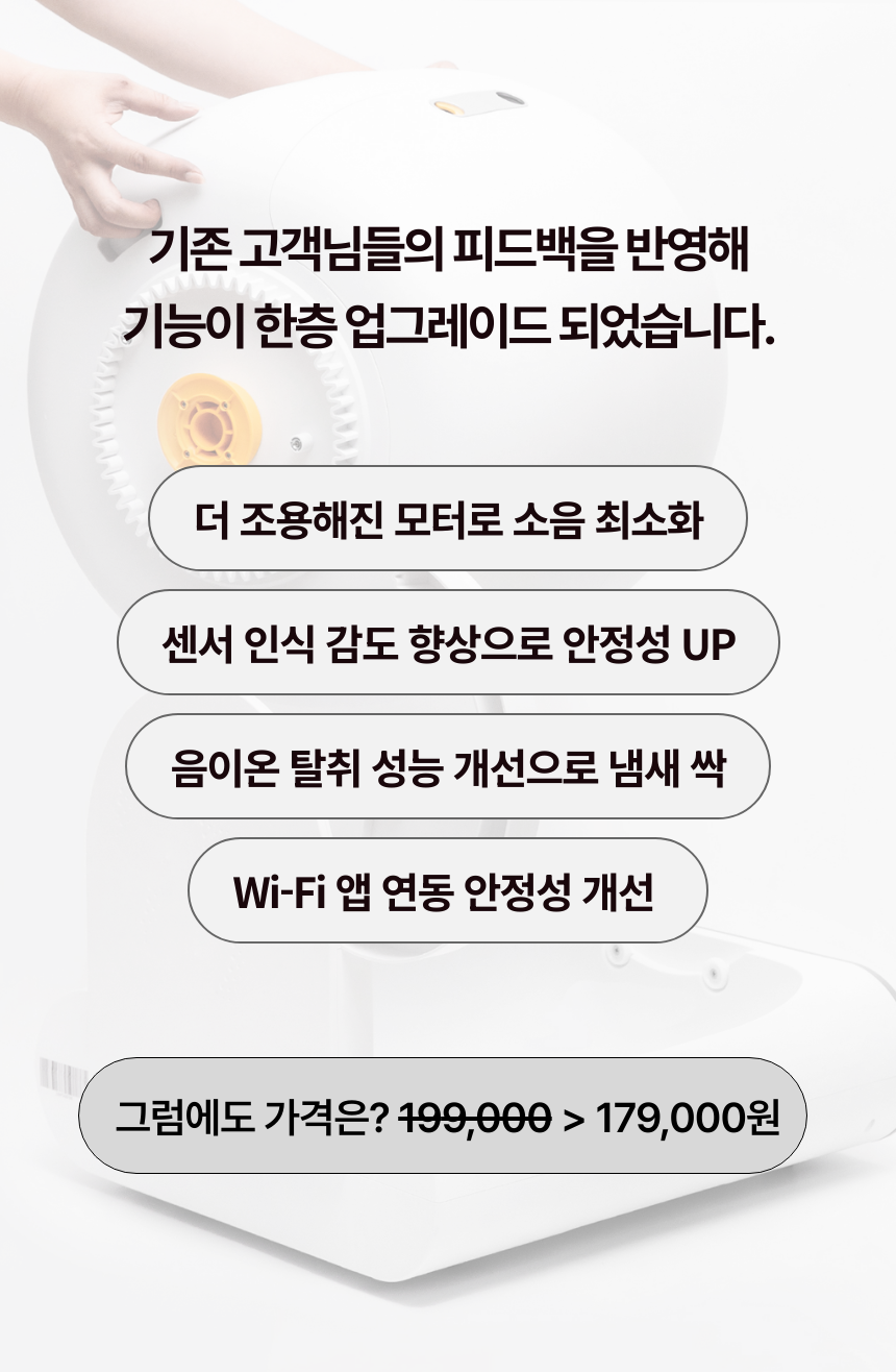 [무료배송] kmmmm Wi-Fi 앱제어 대용량 스마트 자동 화장실 9번째