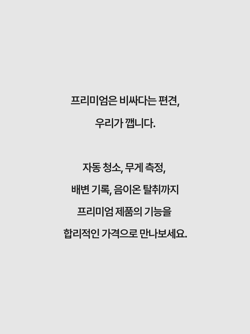 [NEW신상][무료배송] kmmmm Wi-Fi 앱제어 대용량 스마트 자동 화장실 2번째