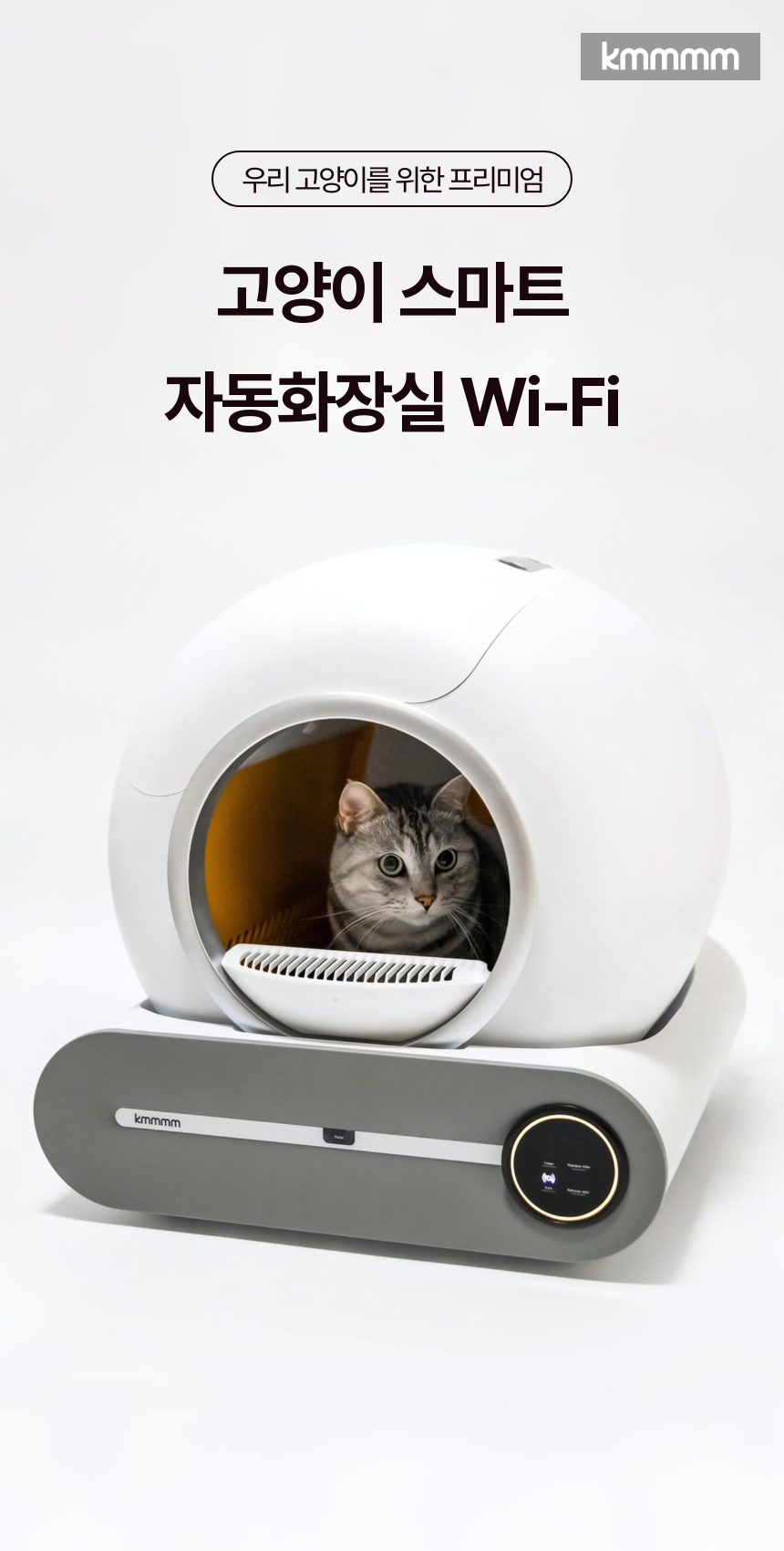 [NEW신상][무료배송] kmmmm Wi-Fi 앱제어 대용량 스마트 자동 화장실 1번째