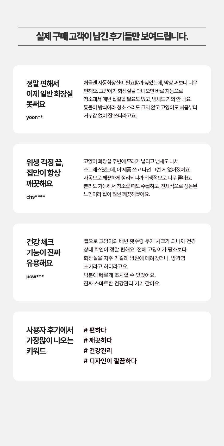 [NEW신상][무료배송] kmmmm Wi-Fi 앱제어 대용량 스마트 자동 화장실 9번째
