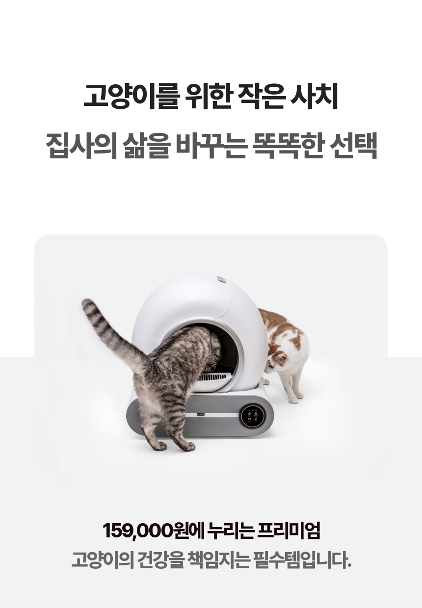 [NEW신상][무료배송] kmmmm Wi-Fi 앱제어 대용량 스마트 자동 화장실 17번째
