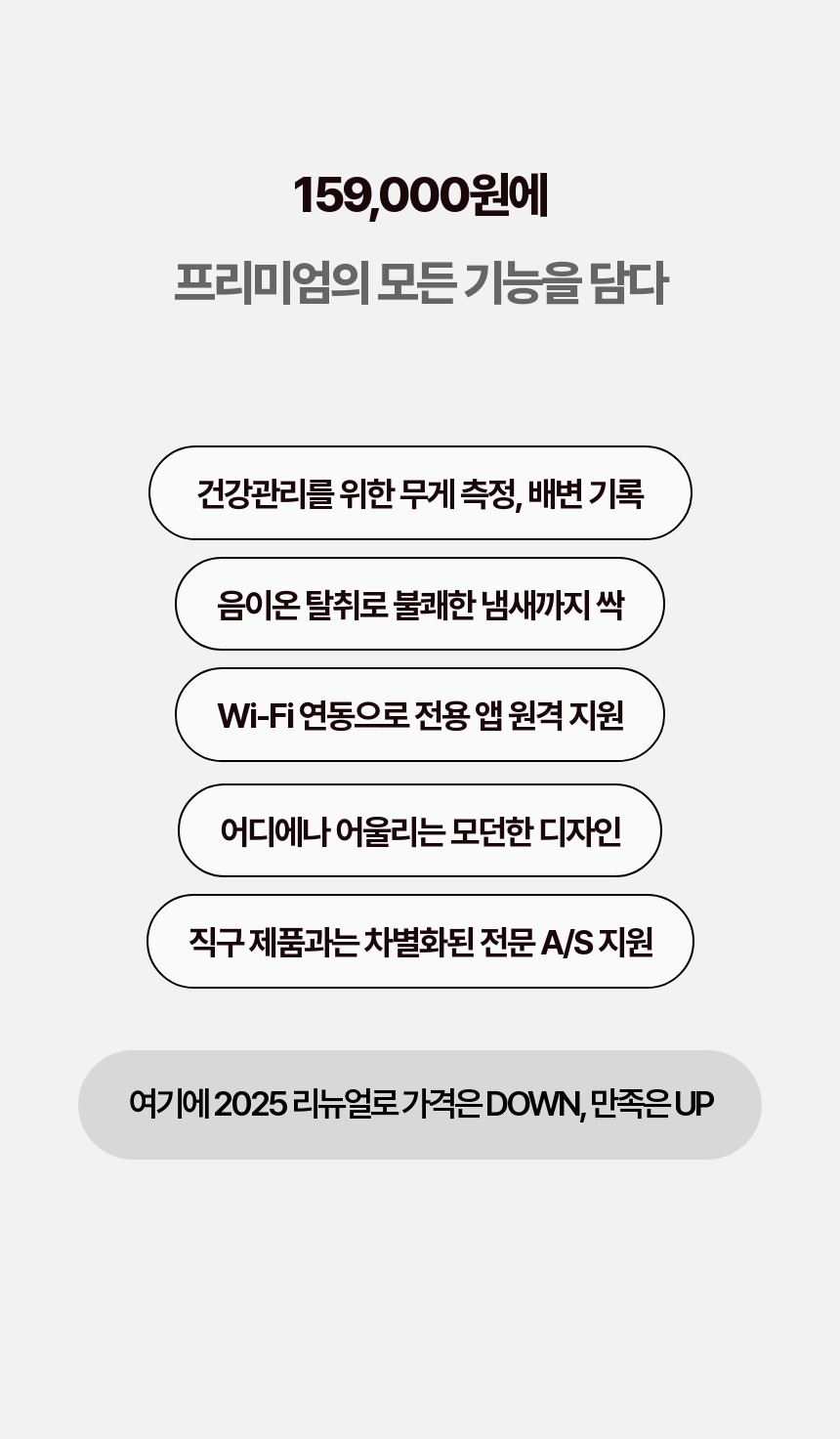 [NEW신상][무료배송] kmmmm Wi-Fi 앱제어 대용량 스마트 자동 화장실 6번째