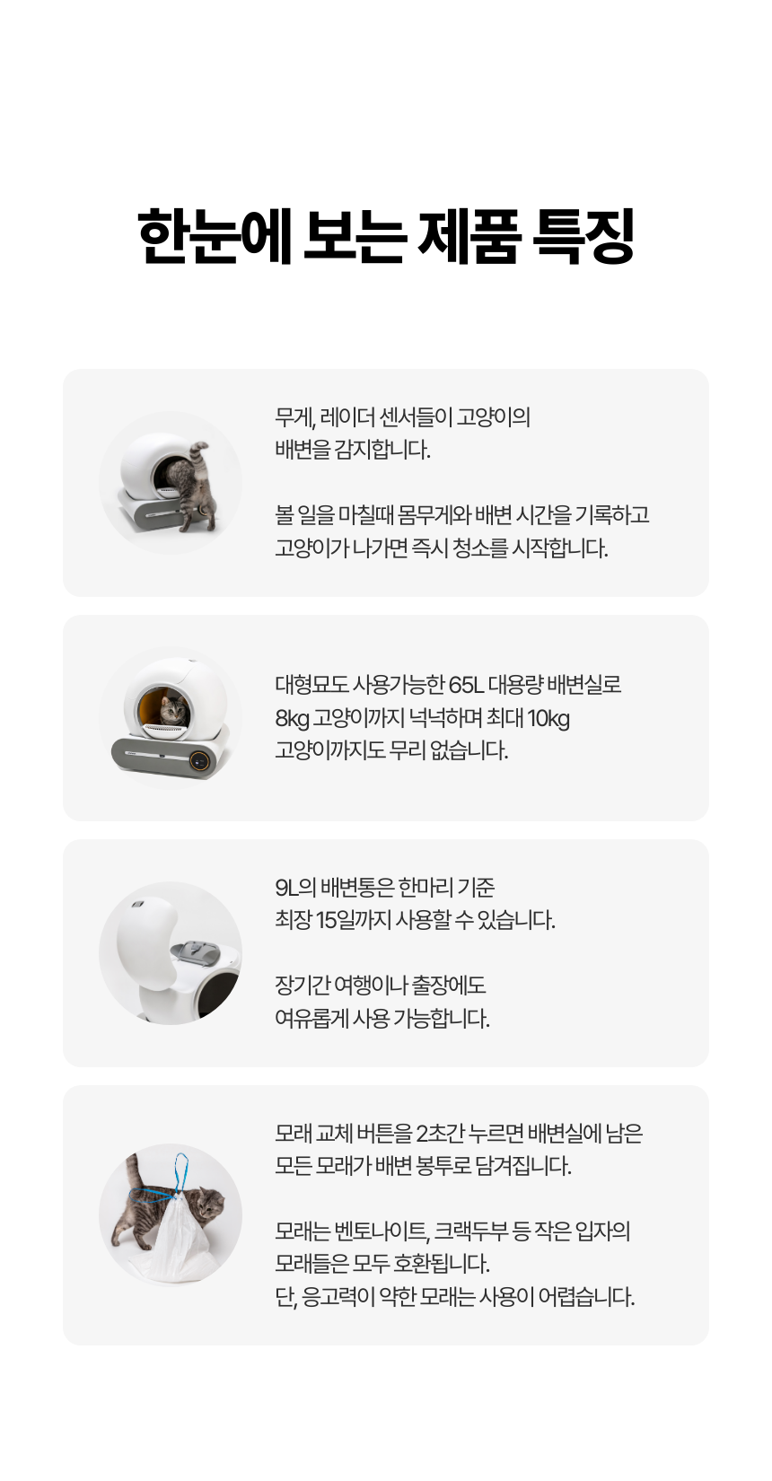 [무료배송] kmmmm Wi-Fi 앱제어 대용량 스마트 자동 화장실 14번째