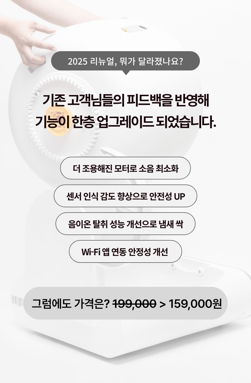 [NEW신상][무료배송] kmmmm Wi-Fi 앱제어 대용량 스마트 자동 화장실 10번째