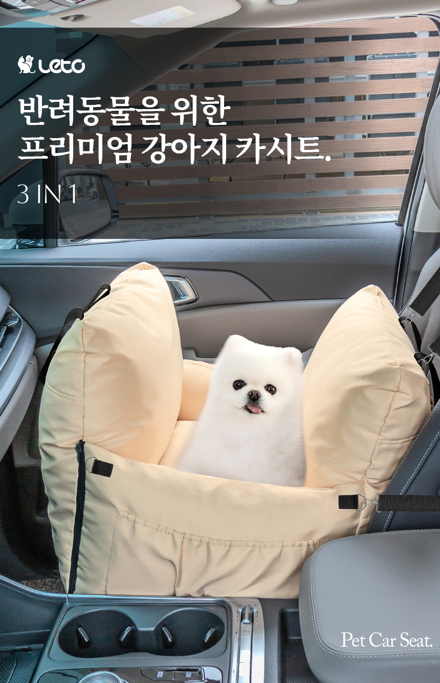 [무료배송] 레토 강아지 3in1 카시트 방수 올커버 분리형 쿠션 3번째