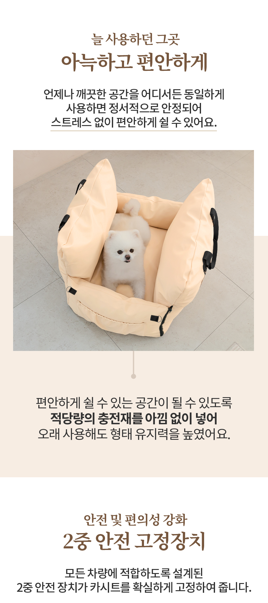 [무료배송] 레토 강아지 3in1 카시트 방수 올커버 분리형 쿠션 9번째