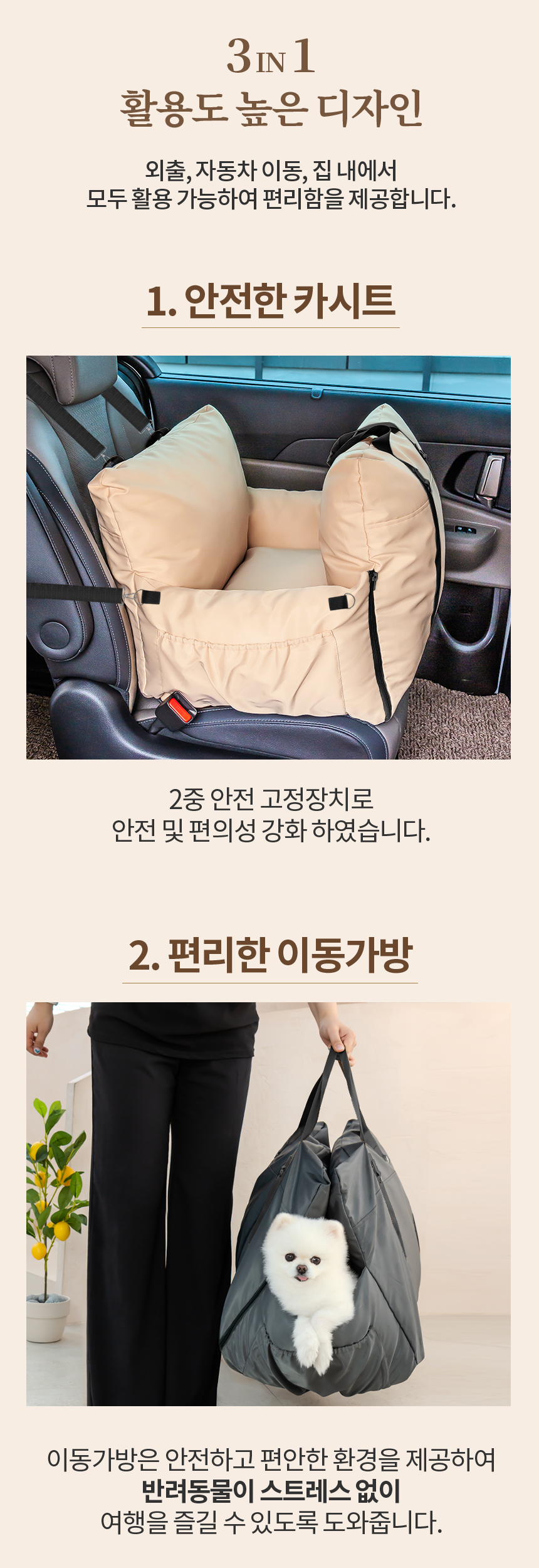 [무료배송] 레토 강아지 3in1 카시트 방수 올커버 분리형 쿠션 7번째