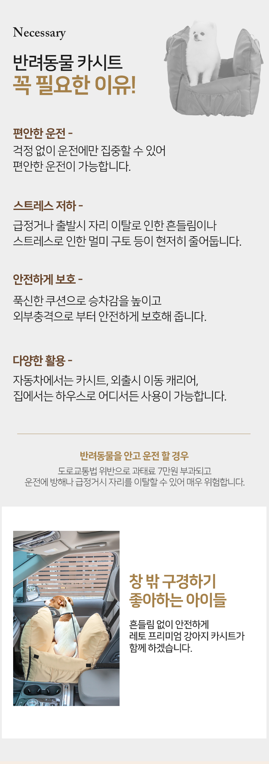 [무료배송] 레토 강아지 3in1 카시트 방수 올커버 분리형 쿠션 6번째