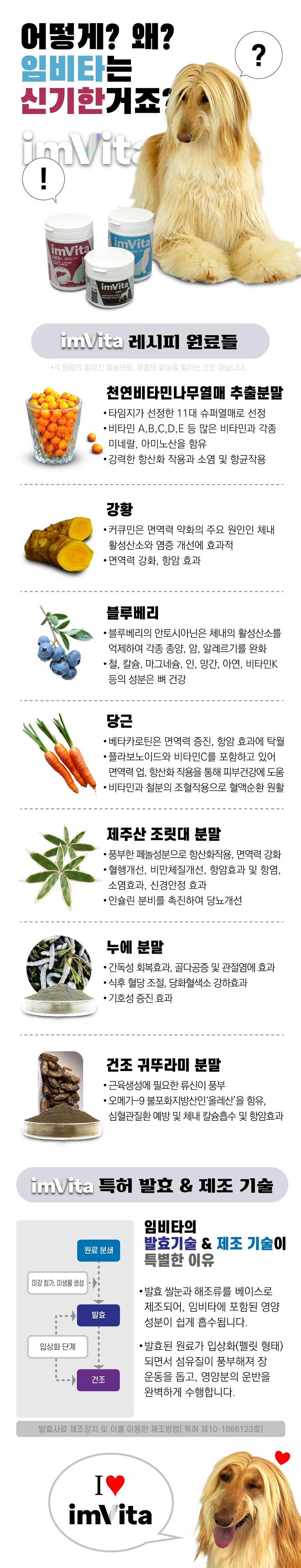 [무료배송] 임비타 독 간기능 영양제 리버+ 150g 8번째