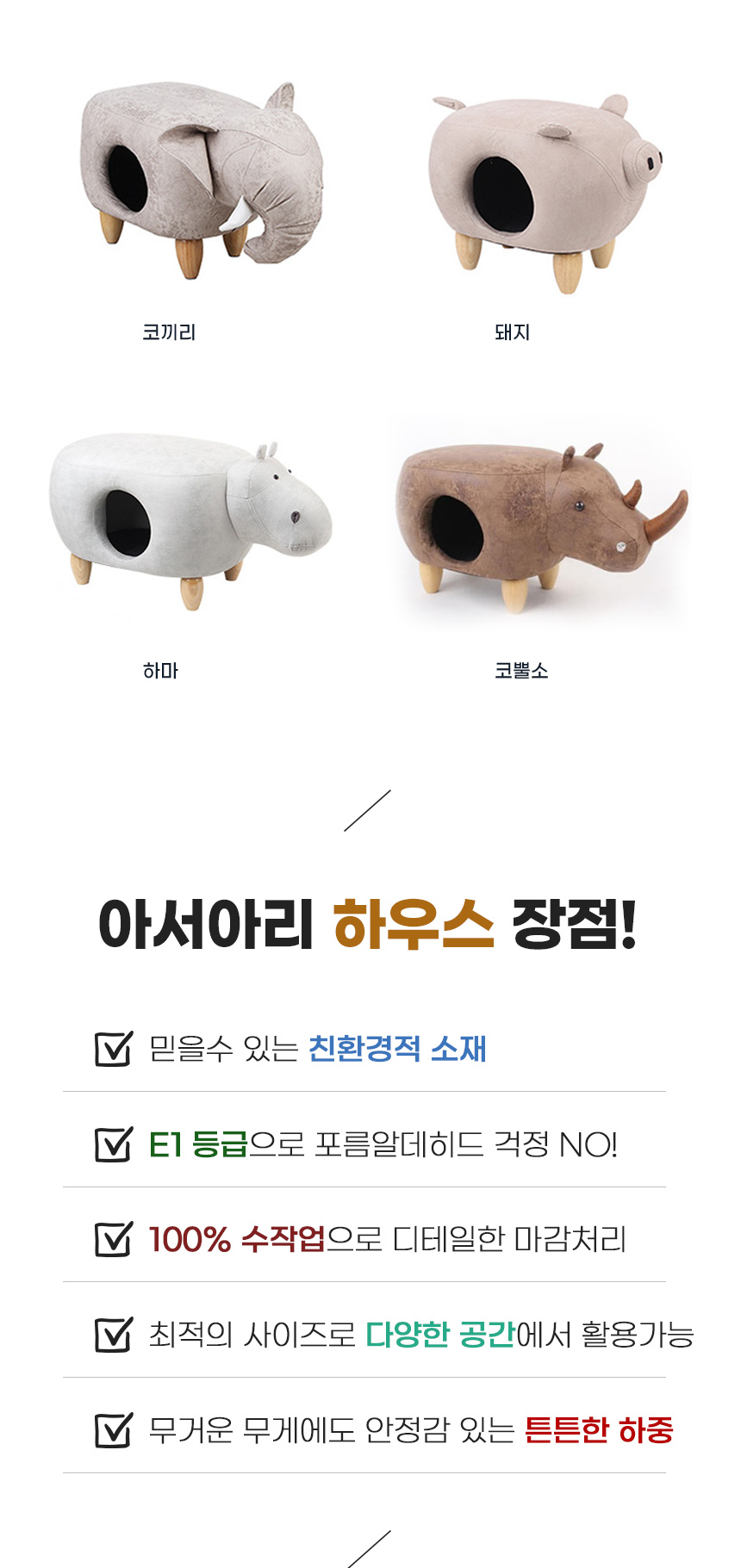 [무료배송] 아서아리 강아지집 고양이집 원목 하우스 숨숨집 스툴 3번째