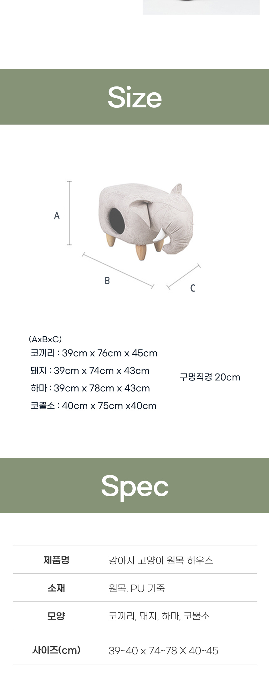 [무료배송] 아서아리 강아지집 고양이집 원목 하우스 숨숨집 스툴 9번째