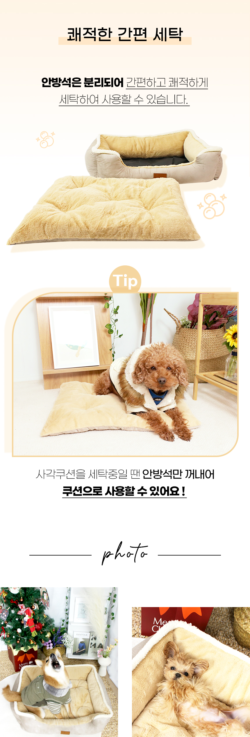[NEW신상][무료배송] 개과천선 멜리퐁 방석 베이지 9번째