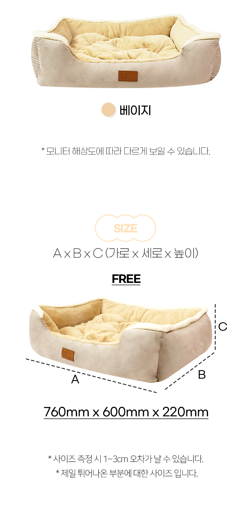 [NEW신상][무료배송] 개과천선 멜리퐁 방석 베이지 11번째