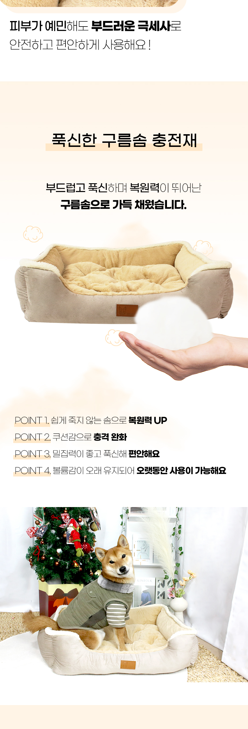 [NEW신상][무료배송] 개과천선 멜리퐁 방석 베이지 8번째