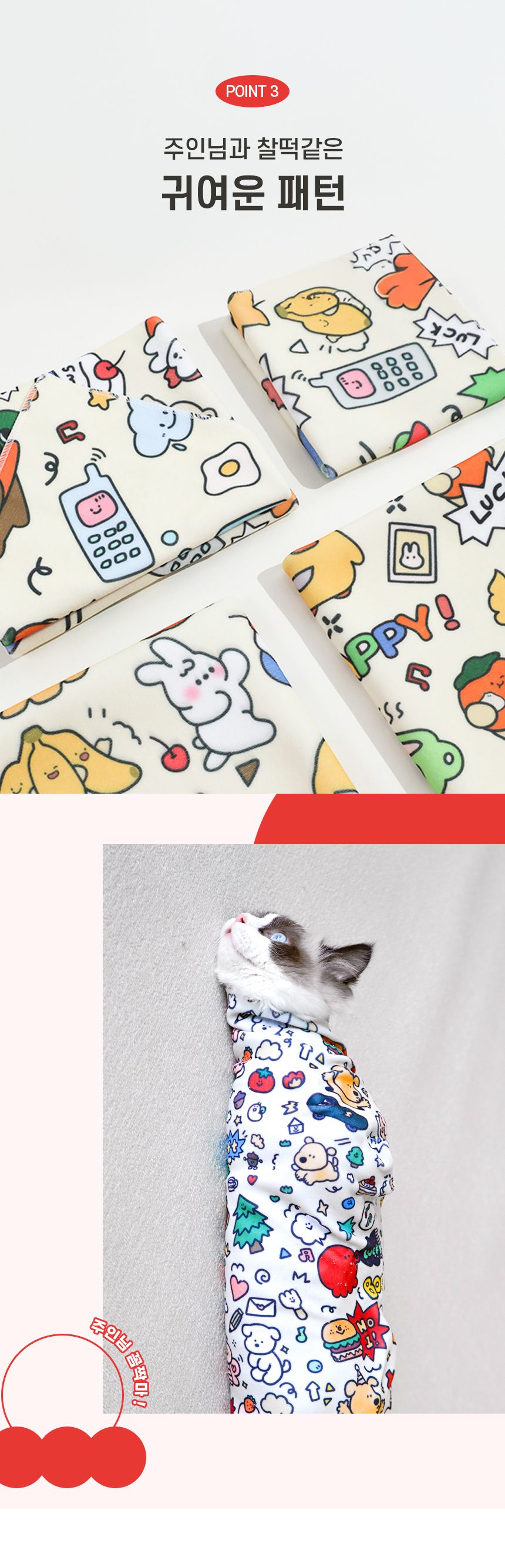 개과천선 캣 트랩핑 블랭킷 담요 (중형/대형) 6번째