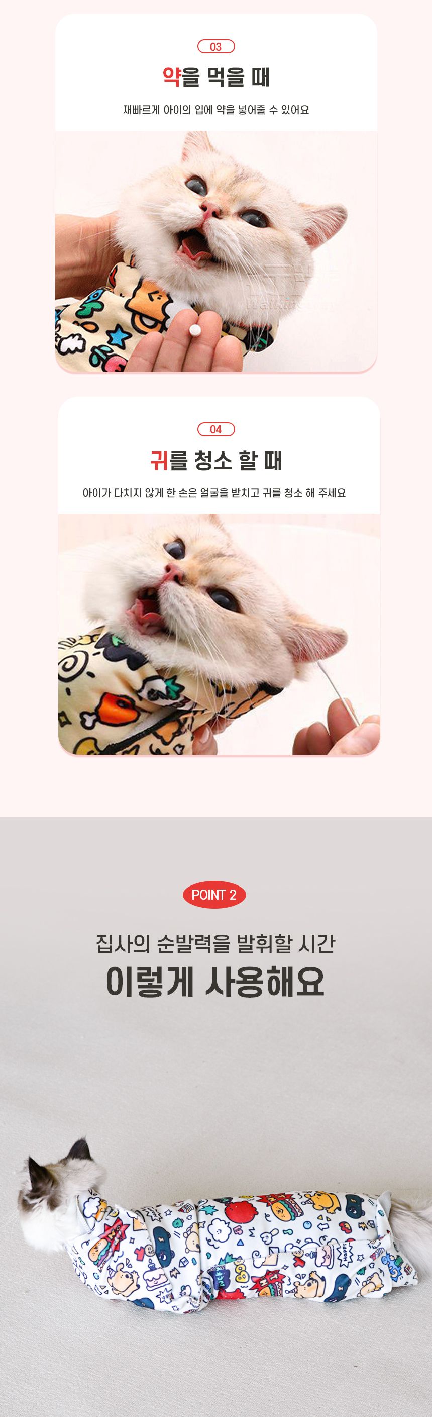 개과천선 캣 트랩핑 블랭킷 담요 (중형/대형) 4번째