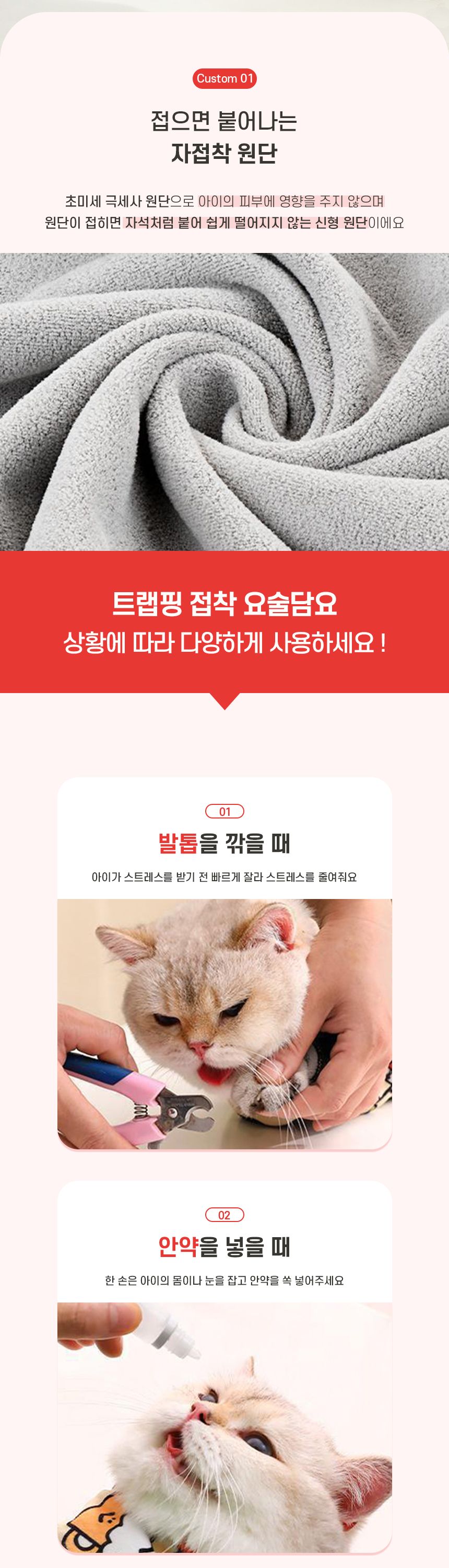 개과천선 캣 트랩핑 블랭킷 담요 (중형/대형) 3번째