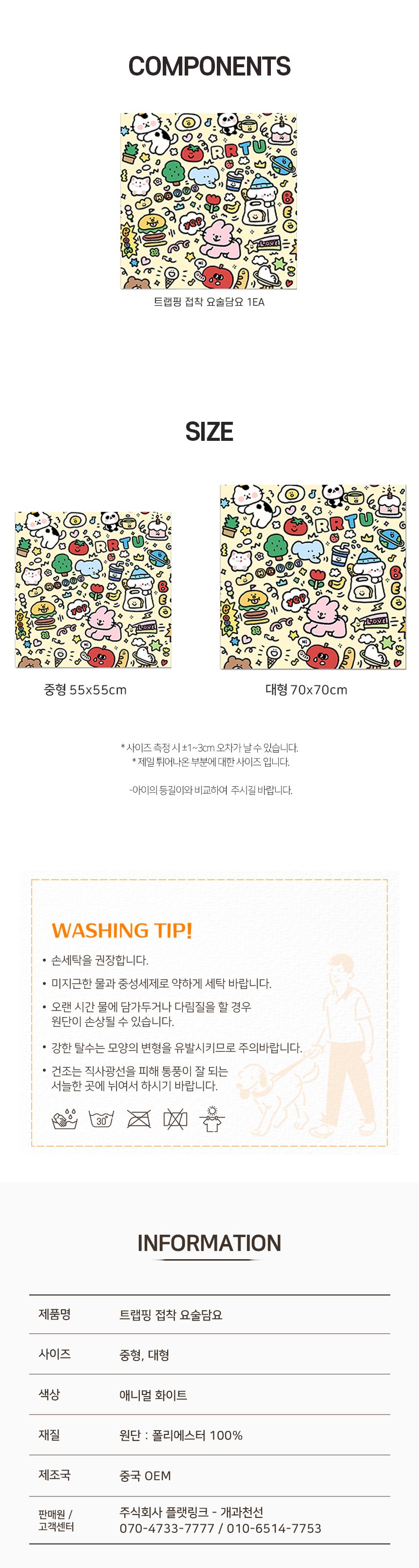 개과천선 캣 트랩핑 블랭킷 담요 (중형/대형) 7번째