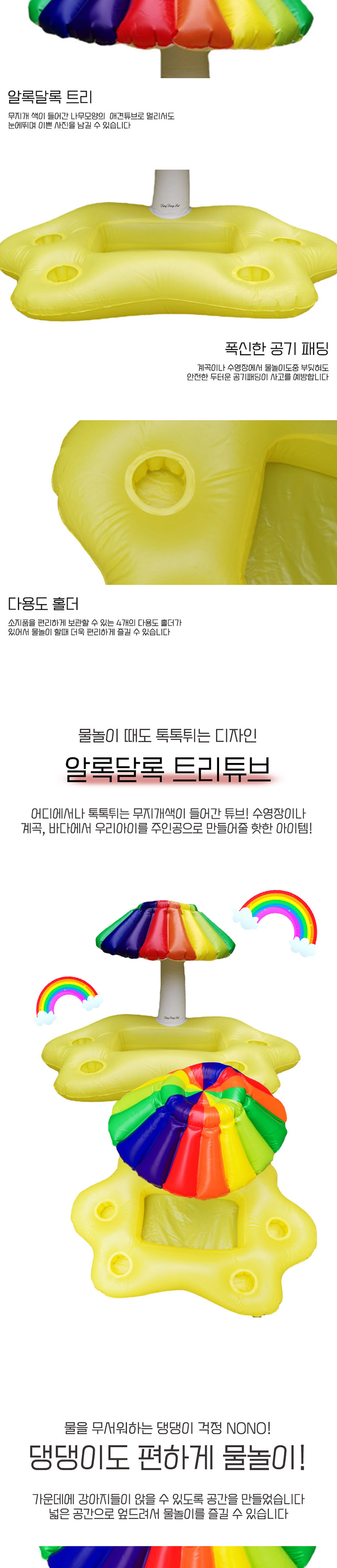 [무료배송] 딩동펫 반려동물 레인보우 트리 튜브 2번째