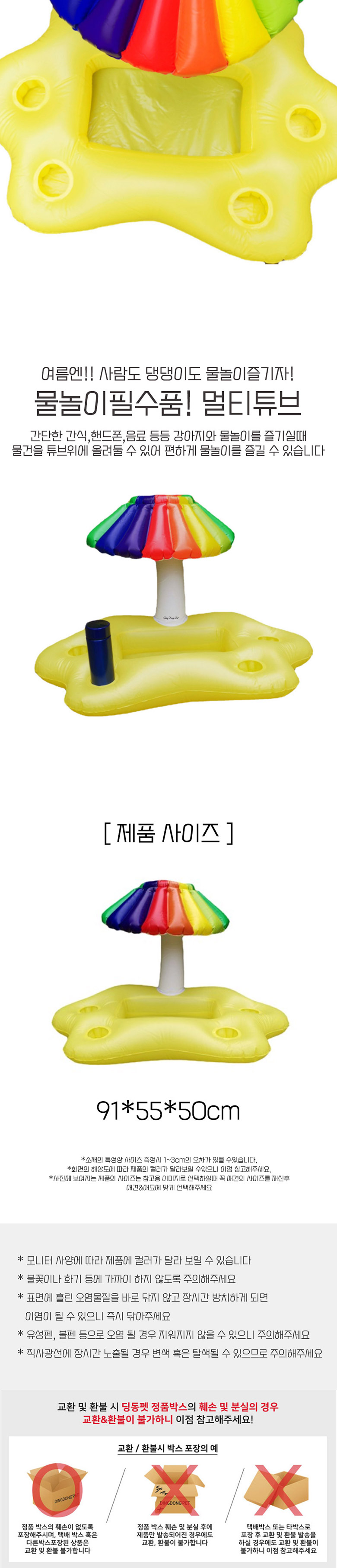 [무료배송] 딩동펫 반려동물 레인보우 트리 튜브 3번째