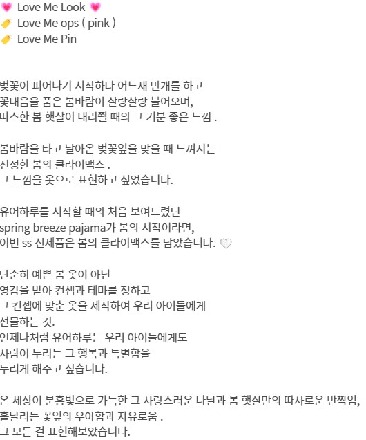 [무료배송] 유어하루 독 러브미 원피스 핑크 S-XL 2번째