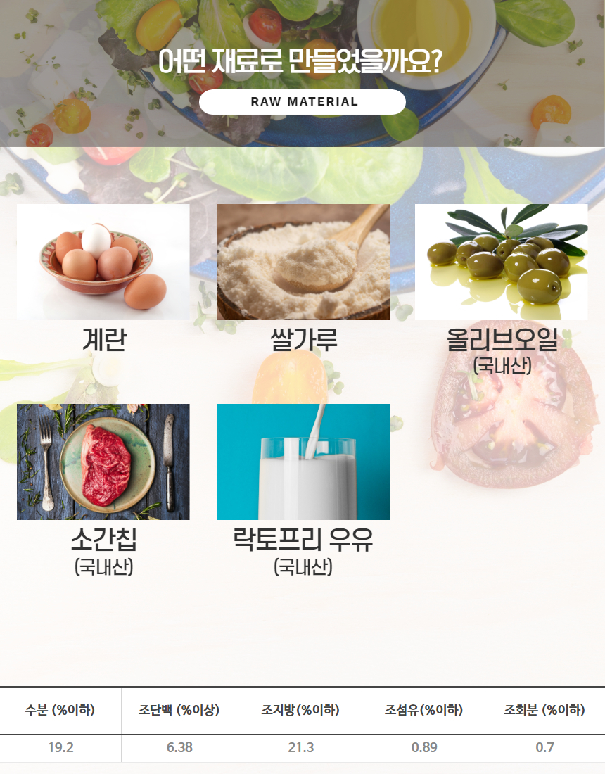 [무료배송] 오간식 독 초코칩 20p 6번째