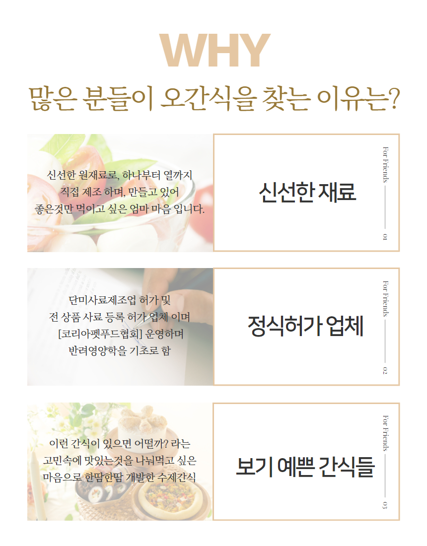 [무료배송] 오간식 독 초코칩 20p 9번째
