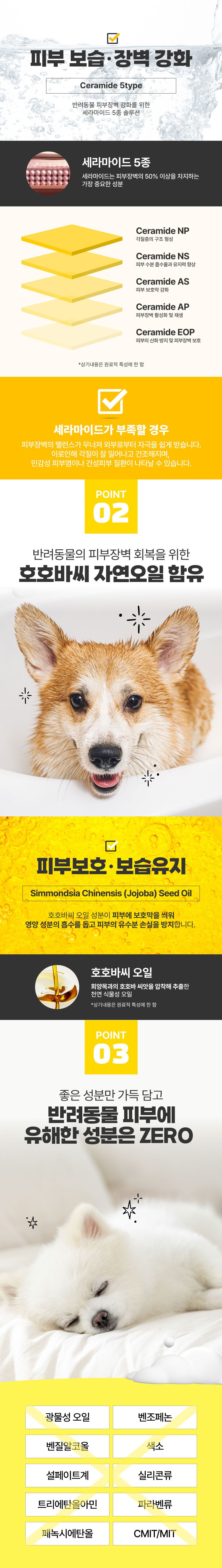 [무료배송] 와그스니프  독 퍼피 샴푸 500ml 3번째