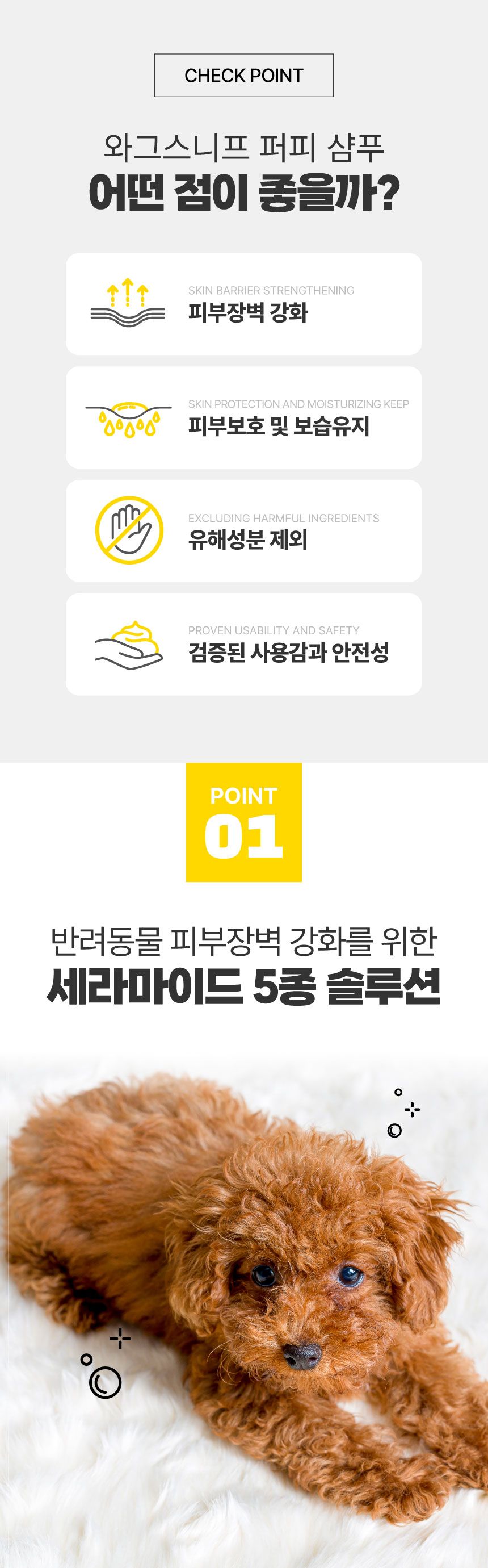 [무료배송] 와그스니프  독 퍼피 샴푸 500ml 2번째