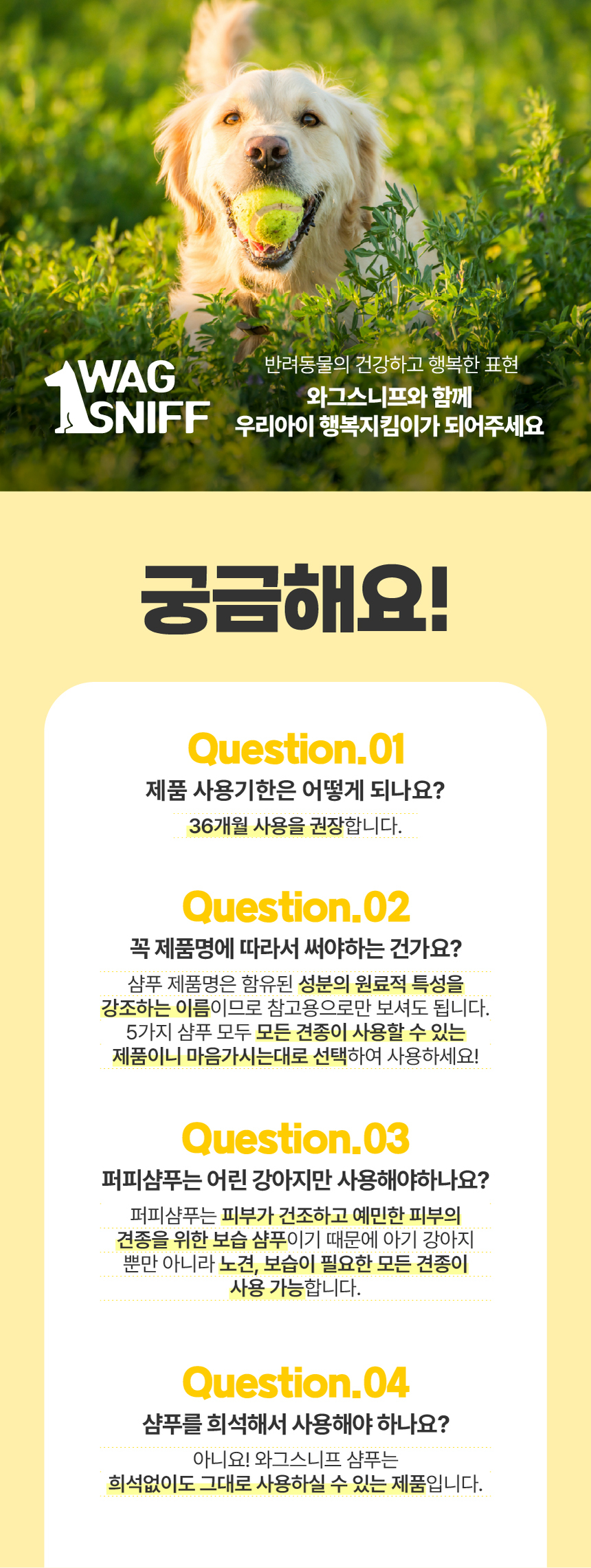 [무료배송] 와그스니프  독 퍼피 샴푸 500ml 5번째