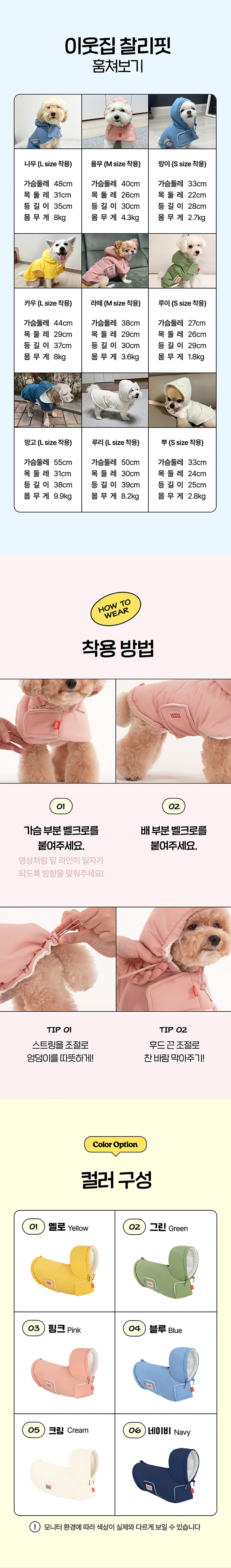 [NEW신상][무료배송] 래핑찰리 리뉴얼 히트 패딩 케이프 6종 5번째