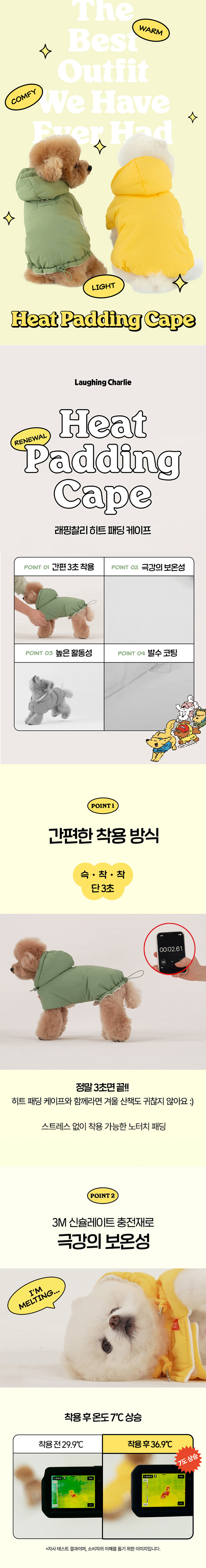[NEW신상][무료배송] 래핑찰리 리뉴얼 히트 패딩 케이프 6종 2번째