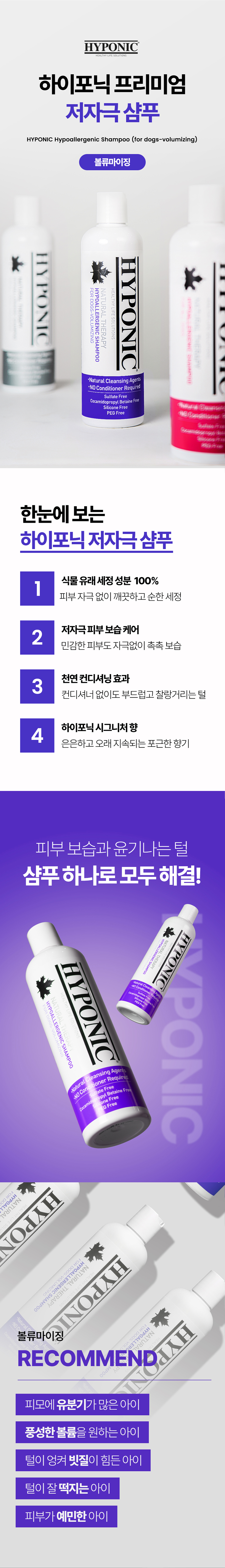 [NEW신상][무료배송] 하이포닉 디즈니에디션 볼류마이징 샴푸 500ml 2번째