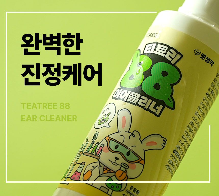[심쿵펫페어]펫생각 데일리케얼 티트리 88 이어클리너 120ml 17번째