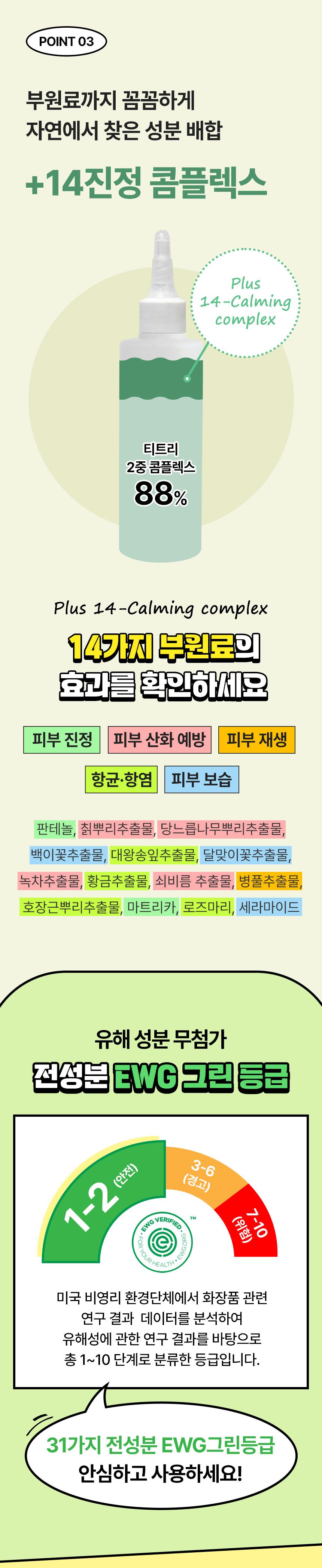 [심쿵펫페어]펫생각 데일리케얼 티트리 88 이어클리너 120ml 14번째